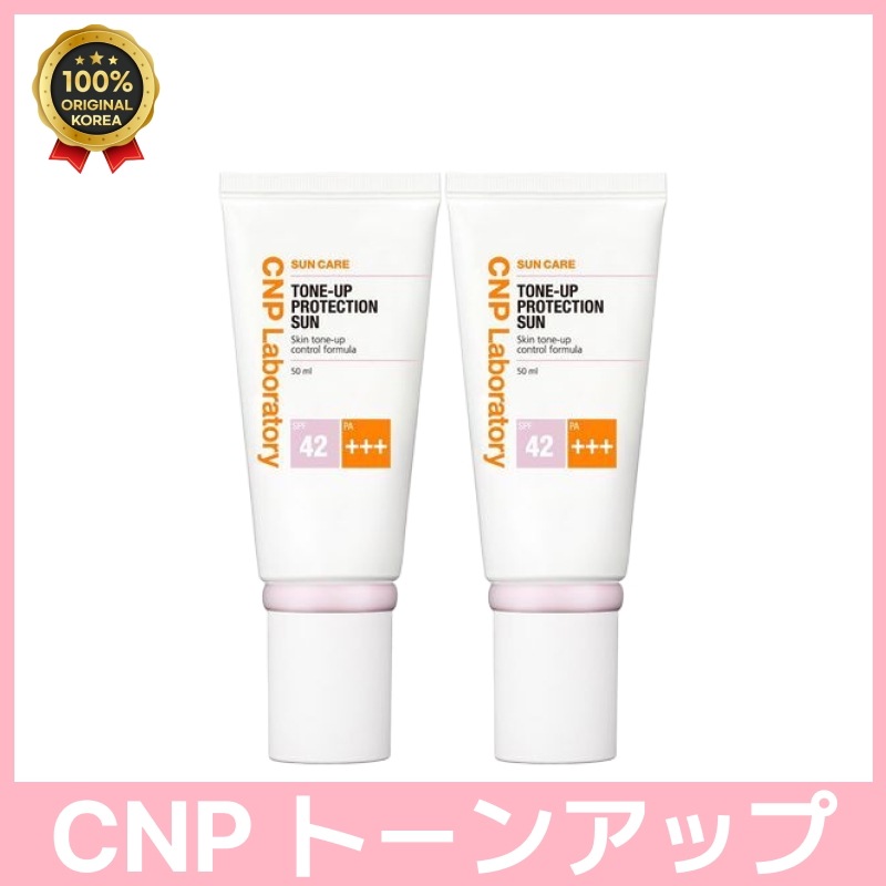 トーンアッププロテクションサン 日焼け止め, 50ml+50ml, 2個 (SPF42/PA+++)