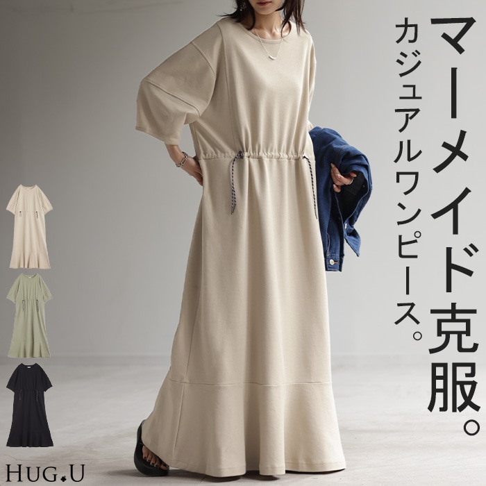 ワンピース ロング マーメイド ぽわん袖 レディース Tシャツ カットソー ドロスト Tシャツワンピース