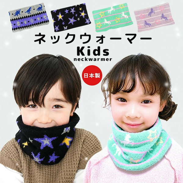 GAP Kids ネックウォーマー 首巻き - その他