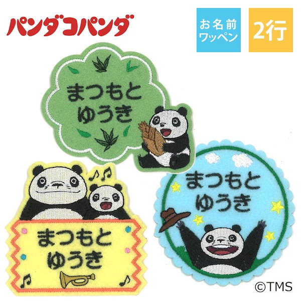 【即購入OK】　アイロンワッペン　アップリケ　手芸　パンダ　６枚セット