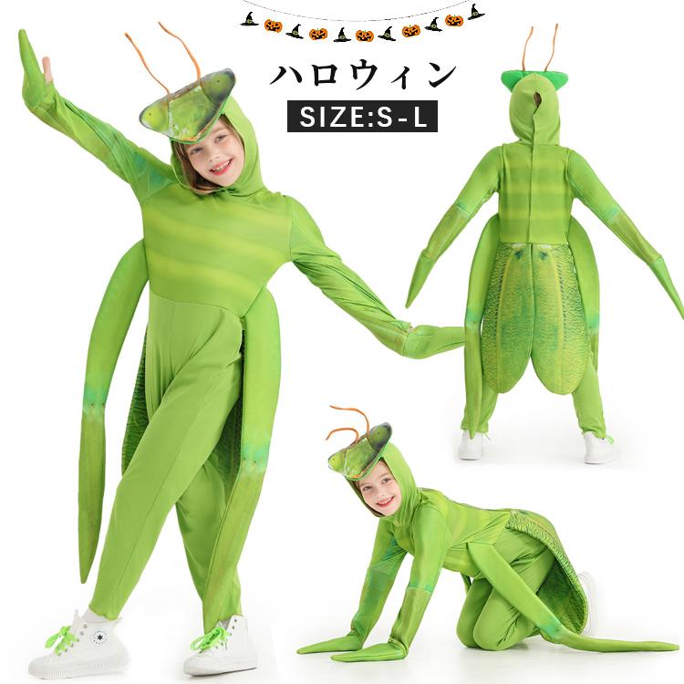 キッズ コスプレ着ぐるみ カマキリ 蟷螂 子供 舞台衣装 昆虫 どうぶつ仮装 コスチューム なりきり ジュニア こども 帽子 被る パーティ イベント ステージ衣装