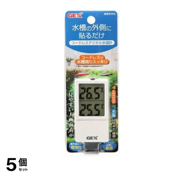 GEX コードレス デジタル 水温計 1個入 5個セット