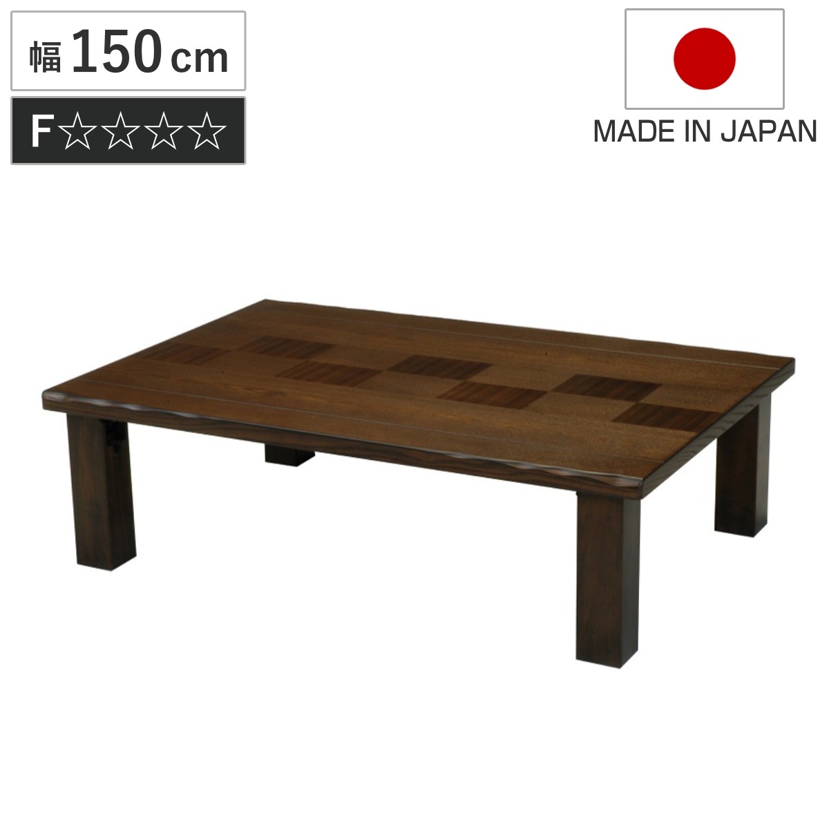 ローテーブル 幅150cm 座卓 市松 テーブル 天然木 木製 折り畳み 長方形 完成品 折れ脚 リビングテーブル センターテーブル 日本製 和風 タモ 机 ちゃぶ台 四角 折りたたみテーブル