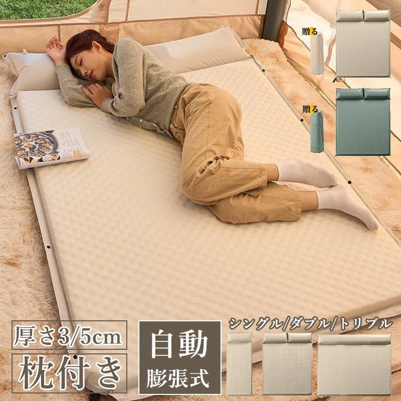 【即日発送】インフレーターマット 自動膨張式 エアマットレス シングルサイズ キャンプ・車中泊・アウトドア用 災害時備蓄 ミニマリストデザイン 軽量・持ち運び容易