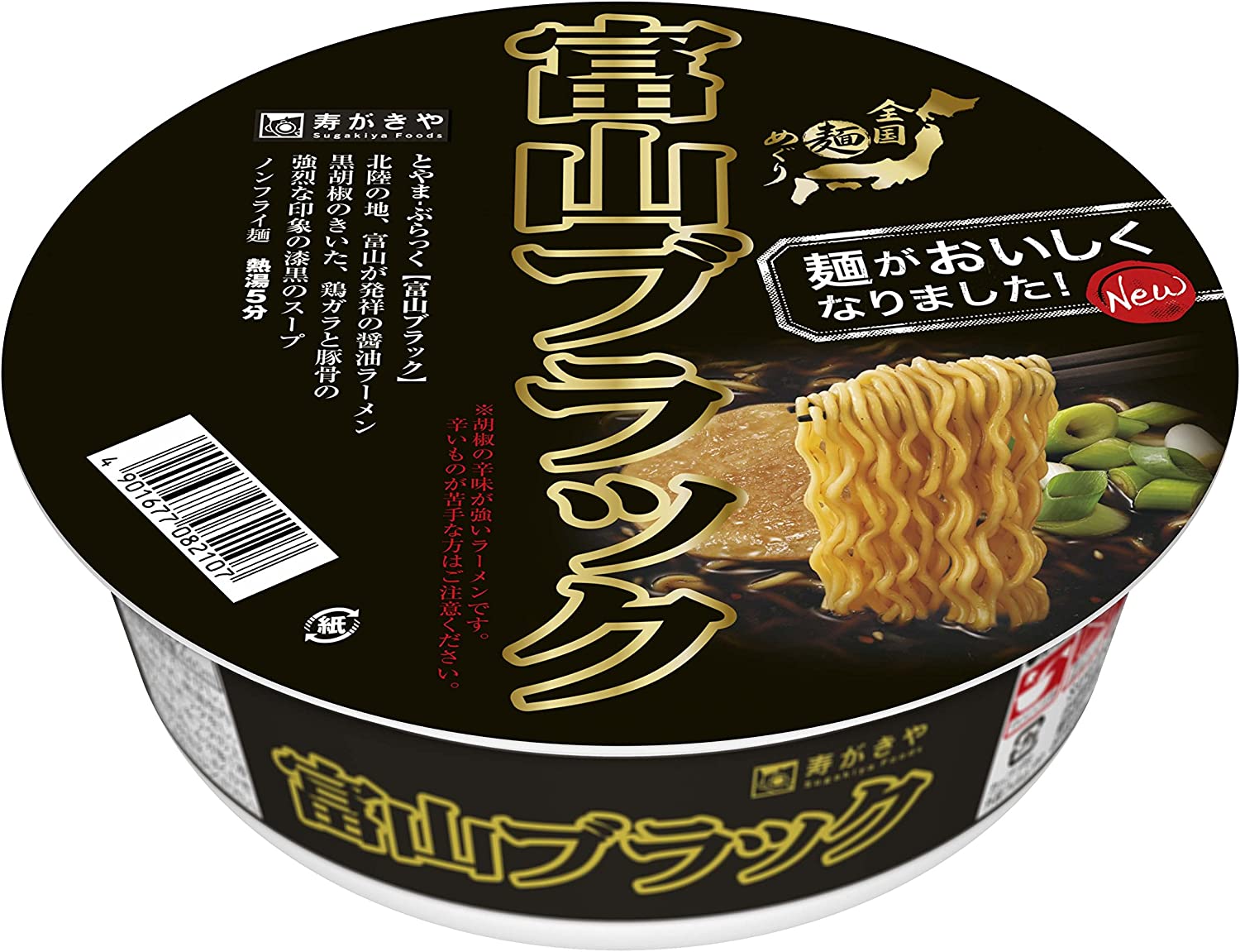 【送料無料】寿がきや 全国麺めぐり 富山ブラックラーメン 108g24個