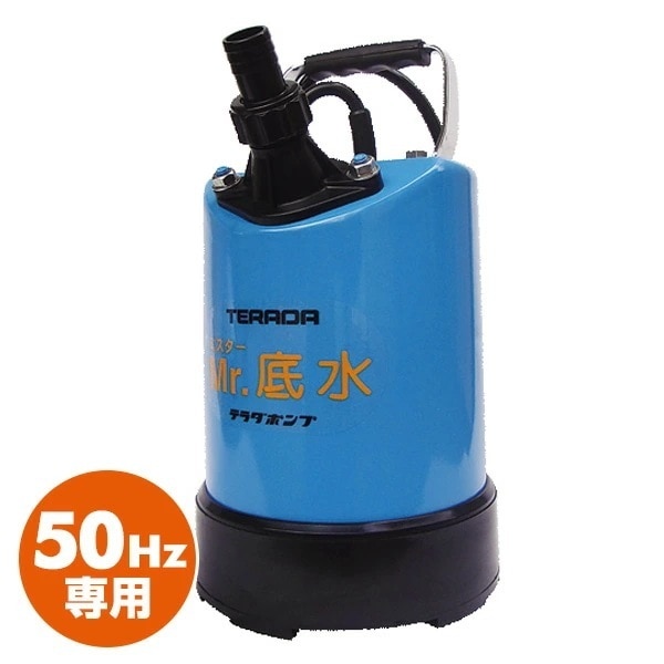 底水用 土砂混入水用 水中ポンプ (50Hz専用) S-500LN