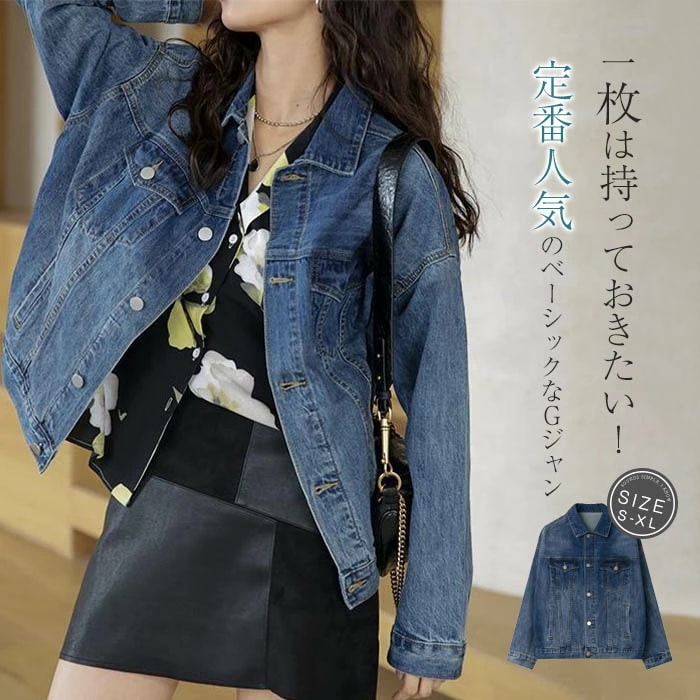 デニムジャケット レディース 春 秋 ゆったり デニム ジャケット アウター ジャケット gジャン ジージャン スプリング 長袖 デニム トップス ライトアウター ブルゾン 春コート 春服 秋服 通勤