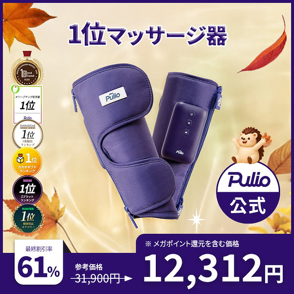 Pulio 足マッサージ無線V3アップグレードバージョン Pulio 足マッサージ無線V3アップグレードバージョン Pulio 足
