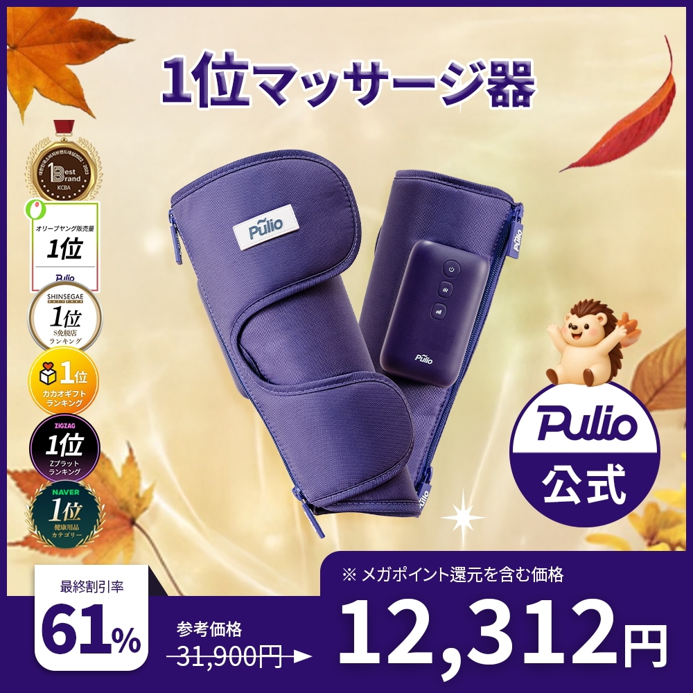 Pulio 足マッサージ無線V3アップグレードバージョン Pulio 足マッサージ無線V3アップグレードバージョン Pulio