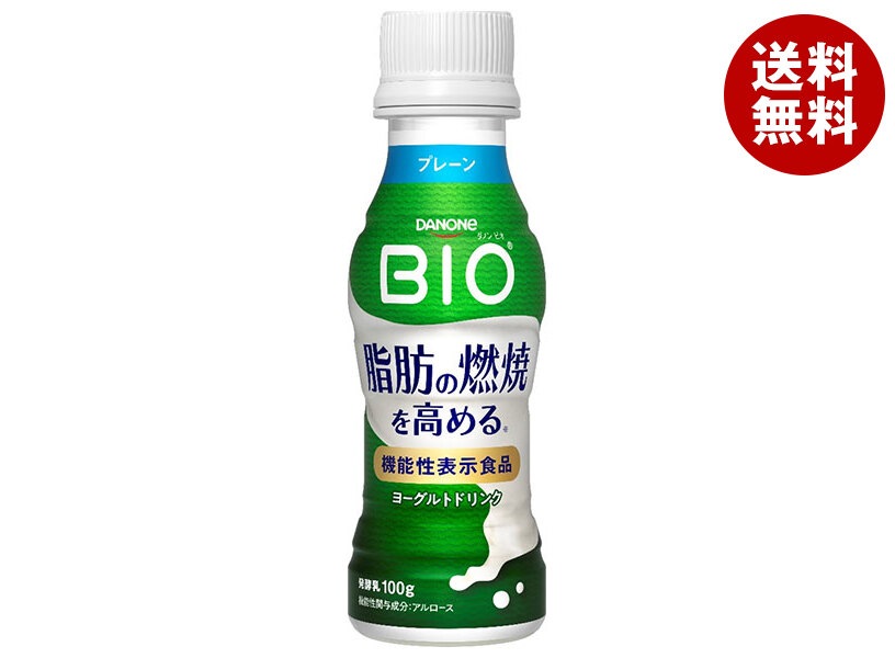 【チルド商品】ダノンジャパン ダノンビオ 脂肪燃焼ヨーグルトドリンク 100g*12本入*(2ケース) メーカー 問屋直送