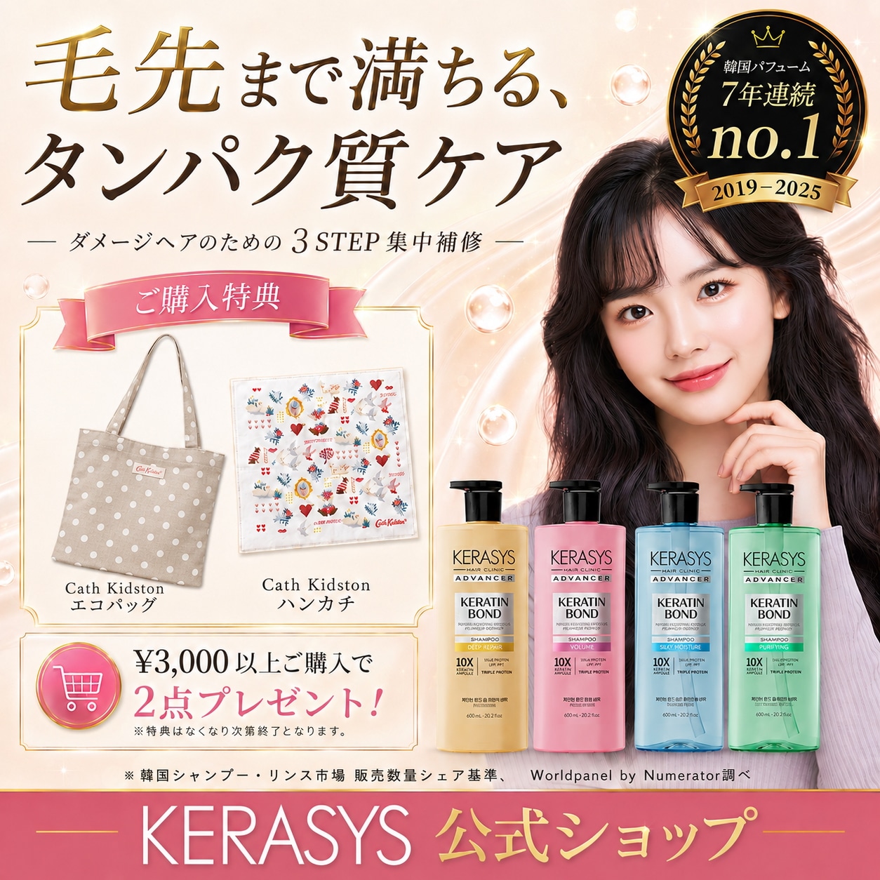 Qoo10] ケラシス 【KERASYS公式】【600ml×2個
