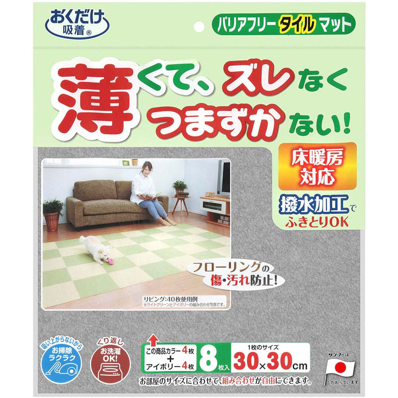 【ロット販売：入り数5】 SANKO(サンコー) 164202バリアフリータイルマット2ショク ボディーケア グッズ その他 (kh21-gy)