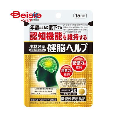 他サイト： 小林製薬　小林健脳ヘルプ 45粒 小林の商品画像