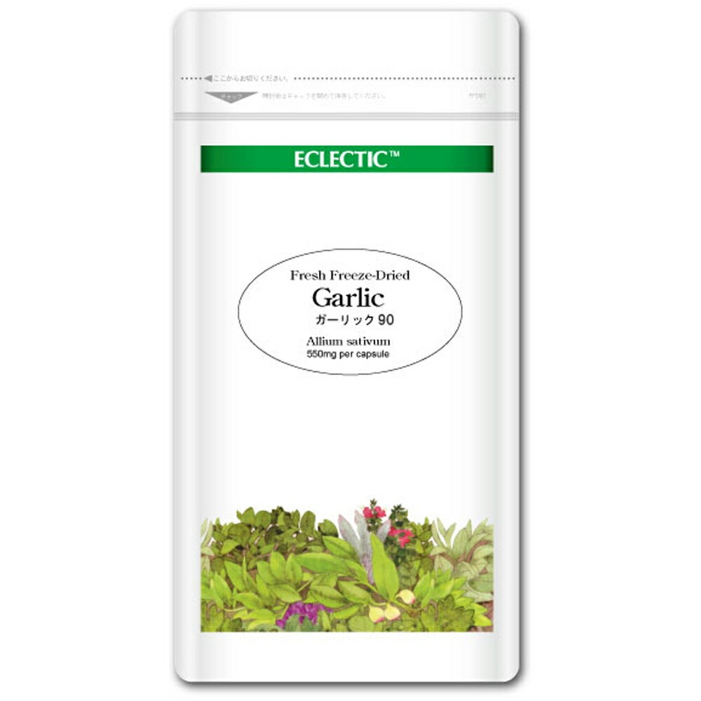ガーリックFFD 90カプセル エコパックにんにくサプリメント大蒜サプリメントガーリックサプリメントオーガニック栽培フレッシュフリーズドライエクレクティック研究所ECLECTICメディ