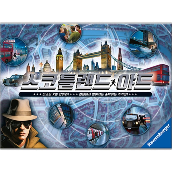 スコットランドヤード·コリアボードゲームズ ボードゲーム