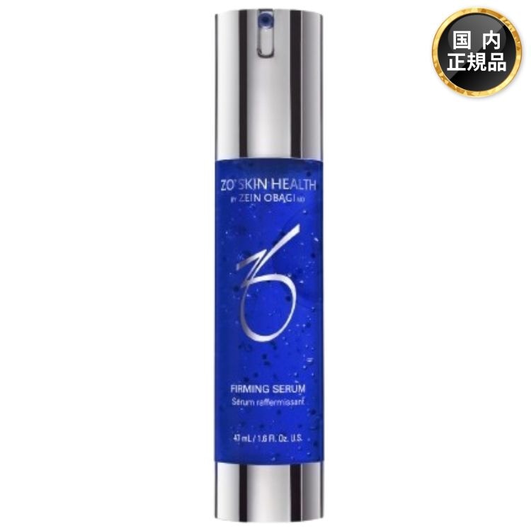 ゼオスキンヘルス ファーミングセラム 47ml 美容液