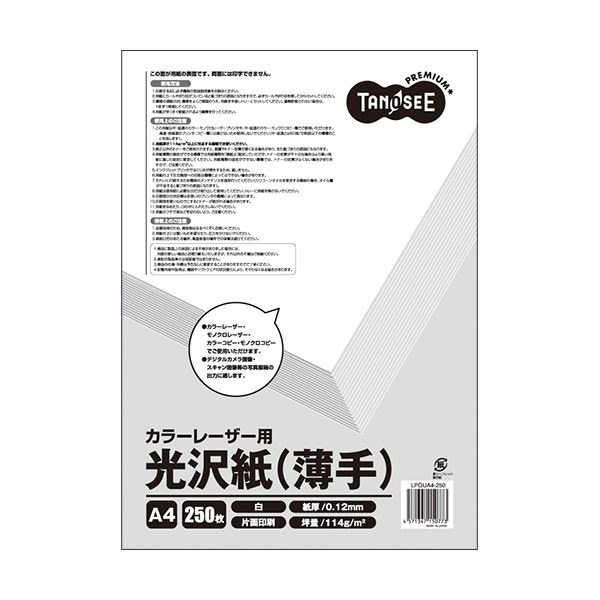 （まとめ） TANOSEE カラーレーザープリンター用 光沢紙 薄手 A4 1冊（250枚） 30セット