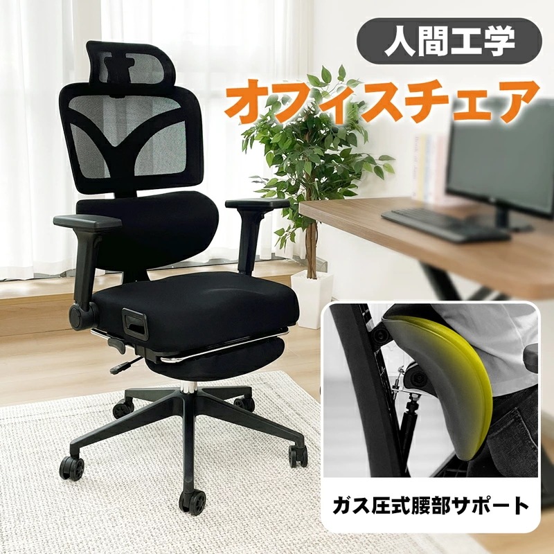 オフィスチェア ガス圧式腰部サポート 3Dヘッドレスト 4D跳ね上げ式アームレスト 無段階昇降 135リクライニング 取り外し可能フットレスト 高反発クッション 通気性 人間工学設計