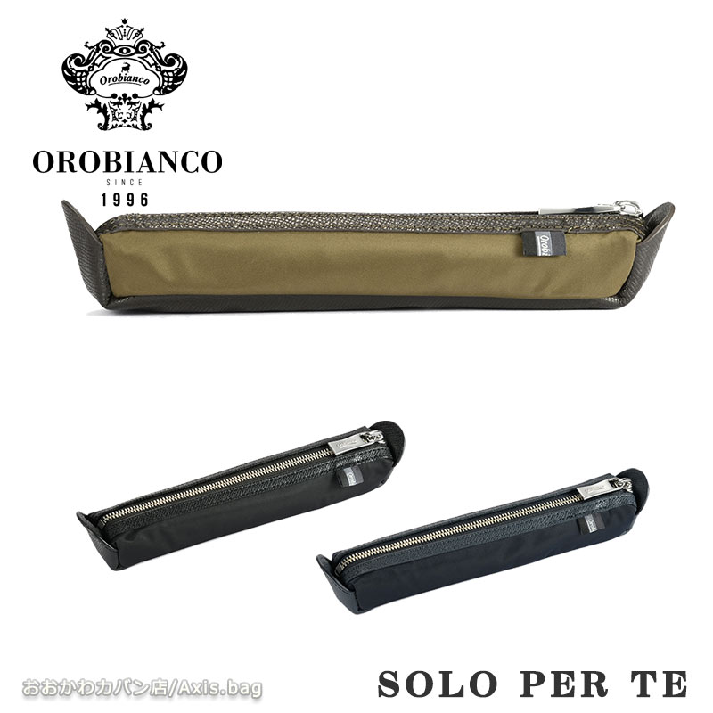 ソロペルテ SMALL GOODS ペンケース 93022 メンズ レディース 人気 ブランド シンプル【メール便商品】