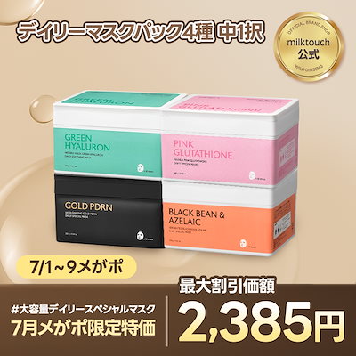 MilkTouch（ミルクタッチ） PDRN デイリー スペシャルマスク 30