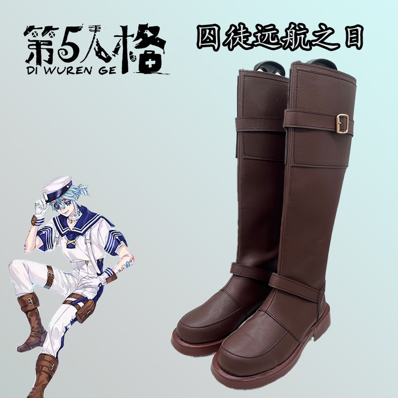第五のアイデンティティ囚人の航海の日コスプレ靴二次元アニメとコミックショーパフォーマンスシューズ