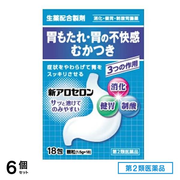 第２類医薬品 福地製薬 新アロセロン 顆粒 1.5g× 18包 6個セット