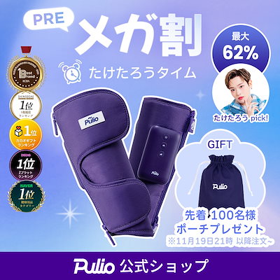 Qoo10] プリオ たけたろうPICK !【日韓 ダントツ1 : ダイエット・矯正