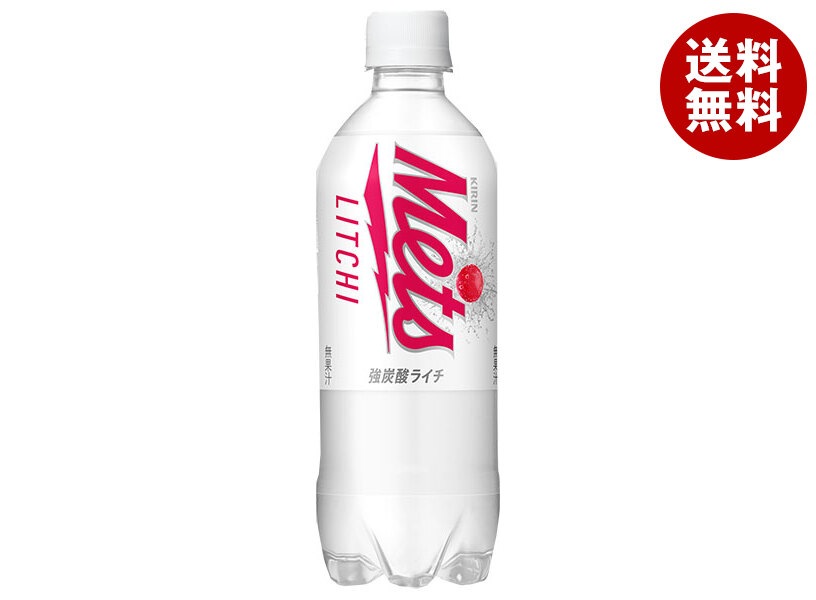 キリン メッツ ライチ 480mlPET＊24本入＊(2ケース)