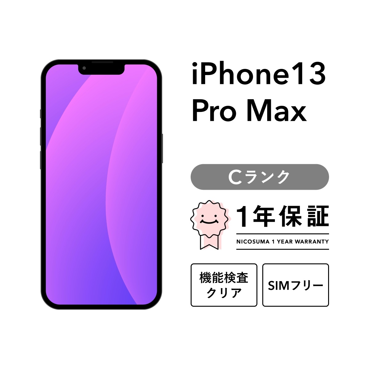iPhone 13 Pro Max 128GB スマホ スマートフォン 本体 SIMフリー アルパイルグリーン シエラブルー シルバー ゴールド グラファイト docomo au softban