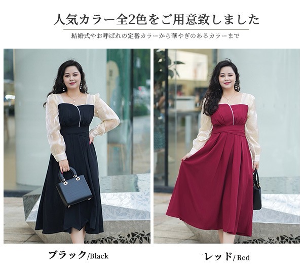 ワンピースドレスドレスドレス お腹 パーティードレス 胸周り ワンピ レディース 袖あり 5L ぽっちゃり 秋 太もも かわいい 二 Aライン 大きいサイズ 春 3L 長袖 着痩せ LL きれいめ