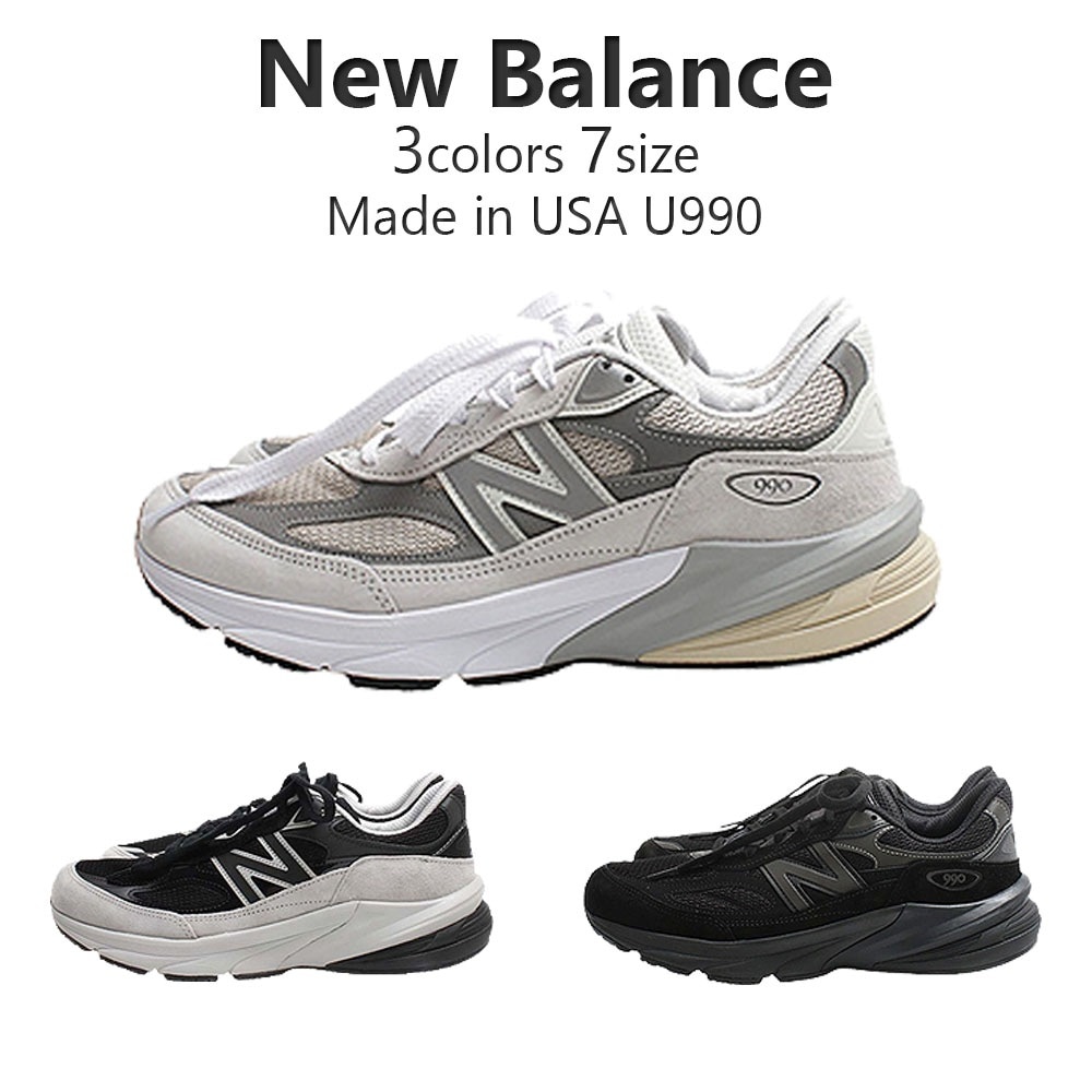 U990 U990BB6 U990UC6 Made in U.S.A Dワイズ BLACK WHITE GREY USA スニーカー 並行輸入品