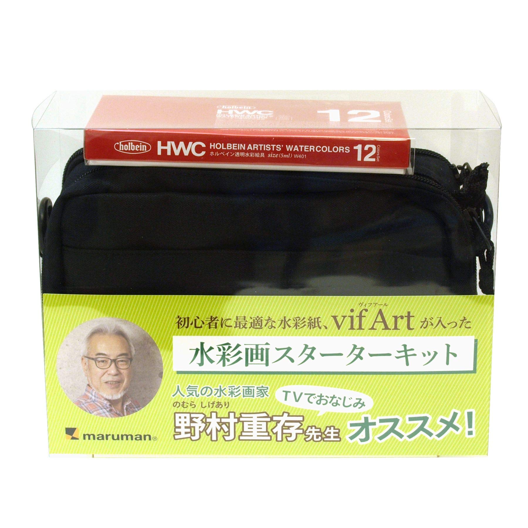 マルマン 画材セット ヴィフアール水彩画スターターキット ブラック
