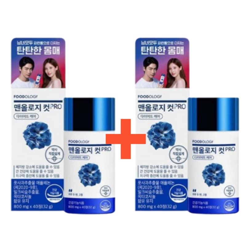 80錠 2個/マンオロジーカット PRO 800mg男女ともに摂取可能