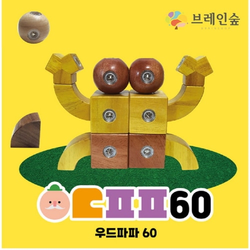 ブレインフォレストウッドパパギアブロック60幼稚園児童家学院教授教区団体創造力