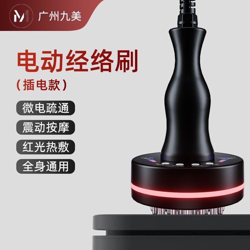 グアシャボード肩と首のカッピング器具電動マッサージ器グアシャ器具振動電動グアシャカッピング器具電動経絡ブラシ
