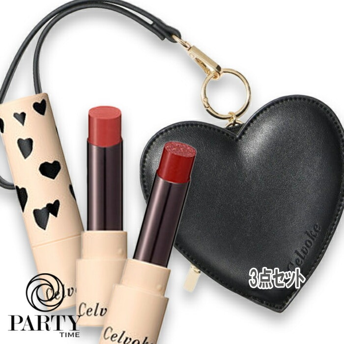 セルヴォーク 【数量限定】リトルブラック ハートキット 2025年8月20日より順次発送