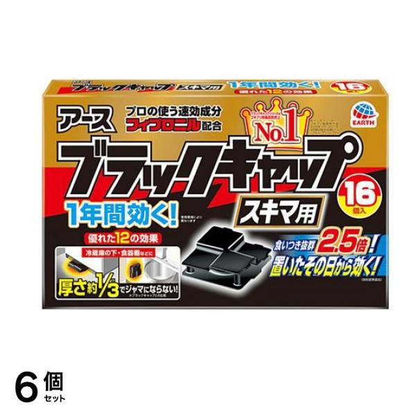 アース スキマ用 16個入 6個セット