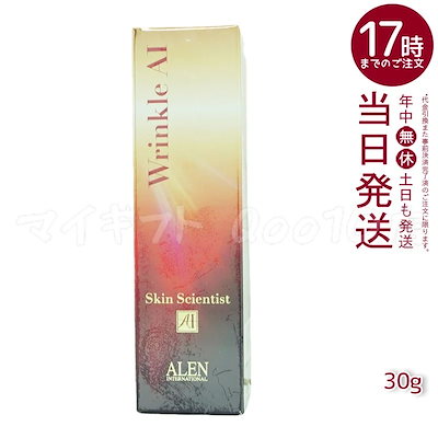 【新品未使用】Ravissa アレンスキンサイエンティスト リンクルAI 30g Qoo10] Ravissa ラヴィーサ ALEN アレン スキンサイ : スキンケア