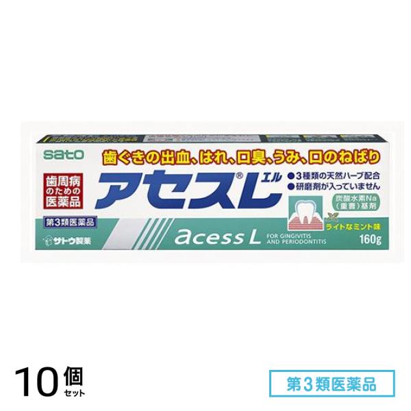 第３類医薬品 アセスL 160g 10個セット