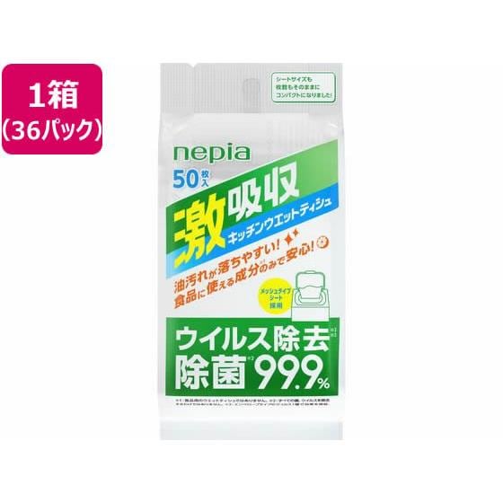 ネピア 激吸収キッチンウェットティシュ 50枚 36パック ネピア 9,448円