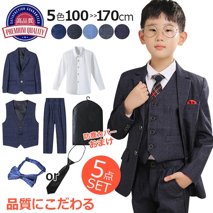 【高品質の製品】男の子 子供スーツ 男の子 フォーマル スーツ 子供 スーツ 男の子 発表会 スーツ キッズ スーツ 110 男の子 七五三 スーツ 3歳 フォーマル スーツ 入学式 男の子 大きいサ
