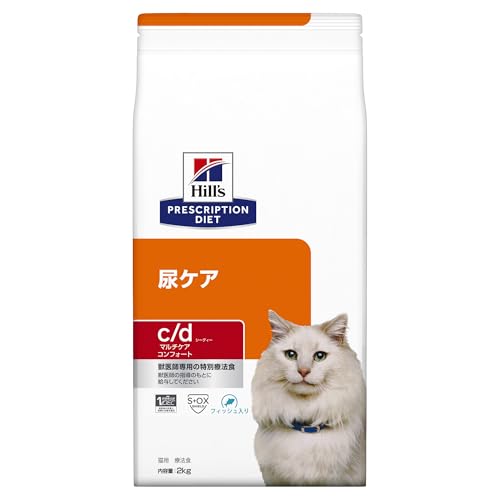 ヒルズ プリスクリプションダイエット キャットフード ドライ c/d シーディー マルチケア コンフォート フィッシュ入り 尿ケア 猫用 特別療法食 2kg 7,447円
