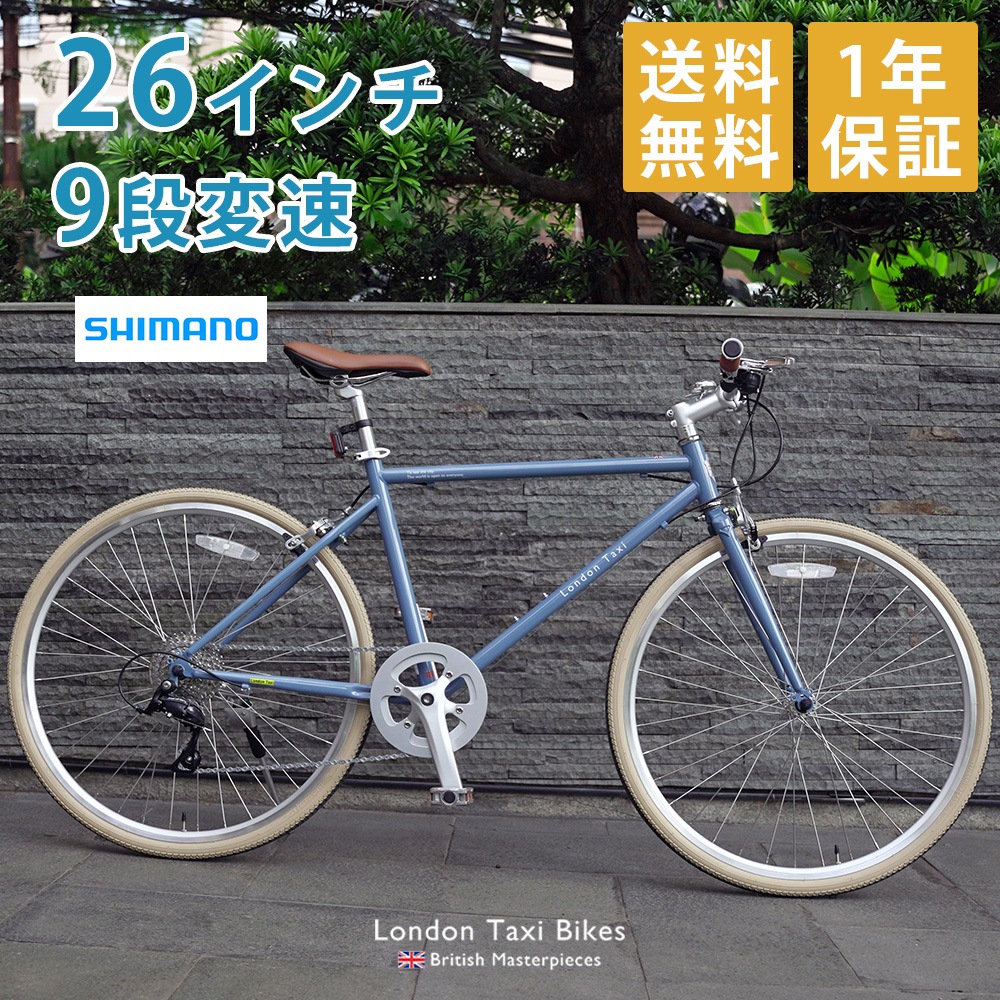 クロスバイク 26インチ クロモリ シマノ 軽量 9段変速ギア スタンド付き ブルーグレー ジェイドグリーン