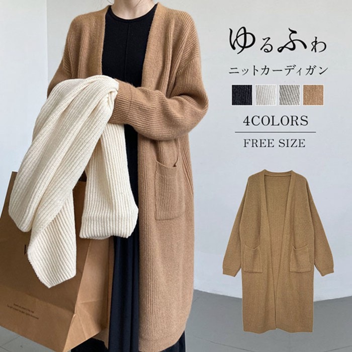 ロング カーディガン 秋冬 レディース 厚手 コーディガン コート ニットカーディガン 秋 ロング丈 セーター ロングニット ルーズ リブ 長袖 羽織り オフィス ゆったり きれいめ アウター ロン