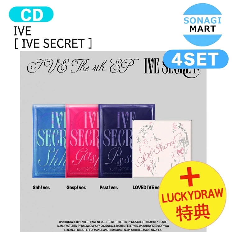 国内発送 [ Lucky Draw特典 ] IVE [ IVE SECRET ] 4種セット The 4th EP Album / 1次予約