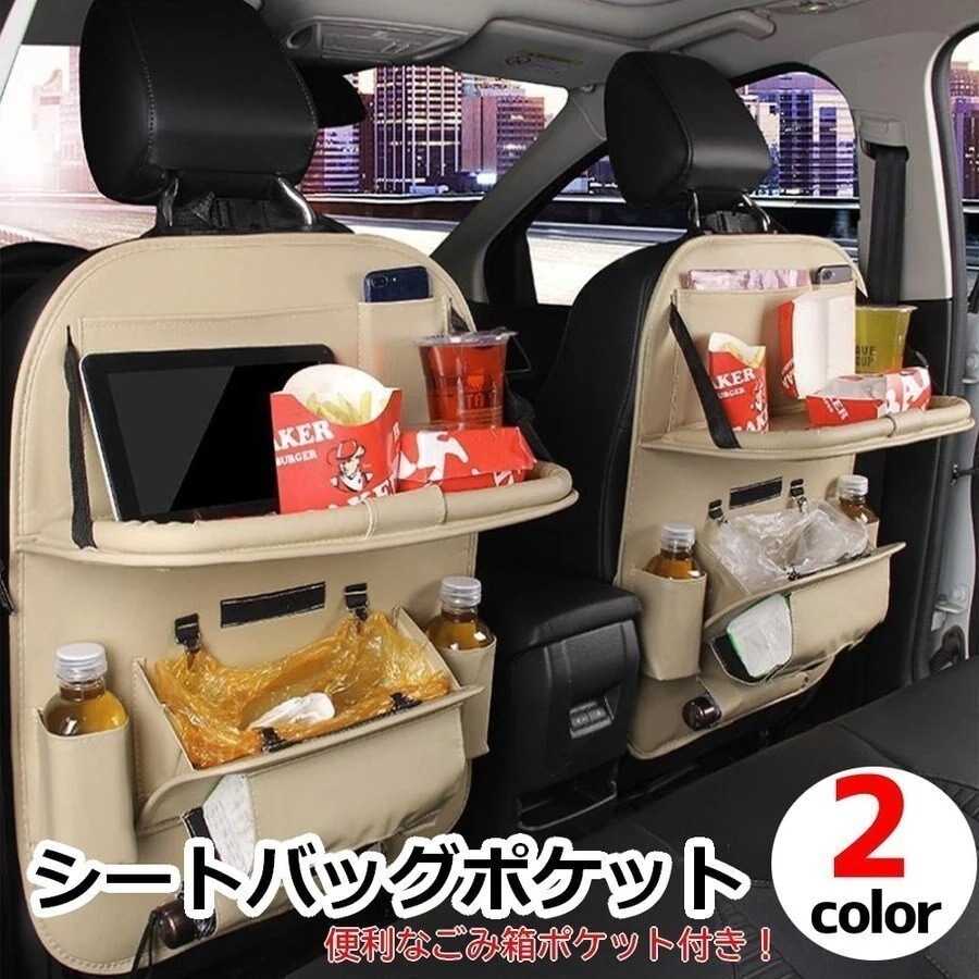 ゴミ箱付き車シートバックポケットテーブル改良版ドリンクホルダー後部座席用車内収納カー用品内装新-4-477