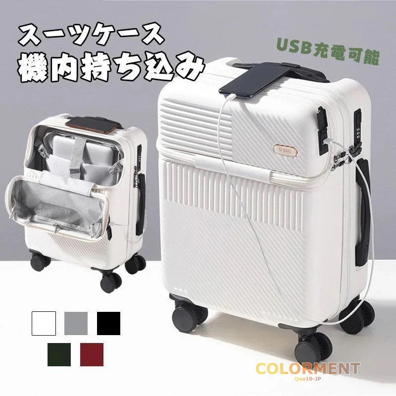 hot!!!スーツケース 二泊三日 機内持ち込み USB充電可能 小型 短途旅行 おしゃれ 軽量 キャリーケース キャリーバッグ 旅行 高級感 韓国風