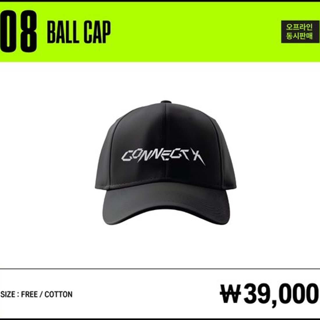 [公式] 2025 MONSTA X CONNECT X CONCERT MD : BALL CAP