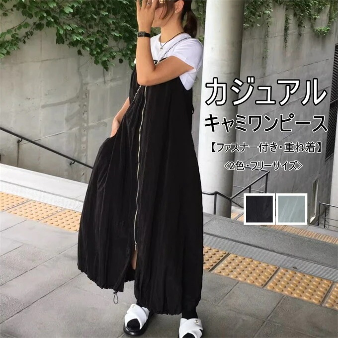 キャミソールワンピース ノースリーブワンピース バックレス ロングワンピース スクエアネック ポケット付き ワンピース ノースリーブ 重ね着 コーデ カジュアル ゆったり おしゃれ 20代 30 4,695円