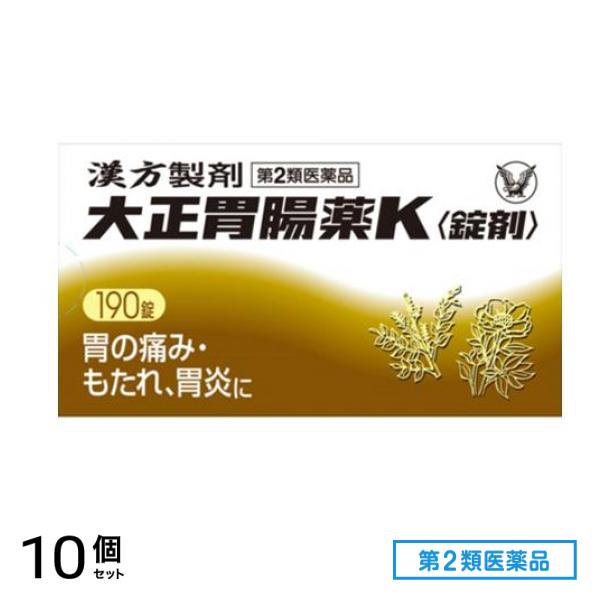 第２類医薬品 大正胃腸薬K錠剤 190錠 10個セット